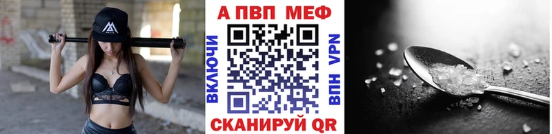 закладки  Абдулино  Alpha PVP кристаллы 