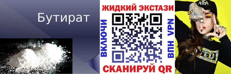 БУТИРАТ оксана  продажа наркотиков  Абдулино 