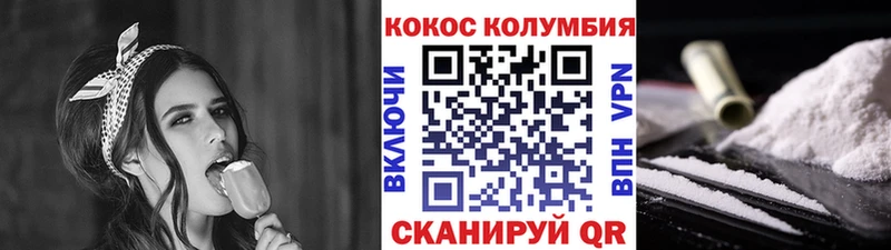 COCAIN Columbia  где купить   Абдулино 