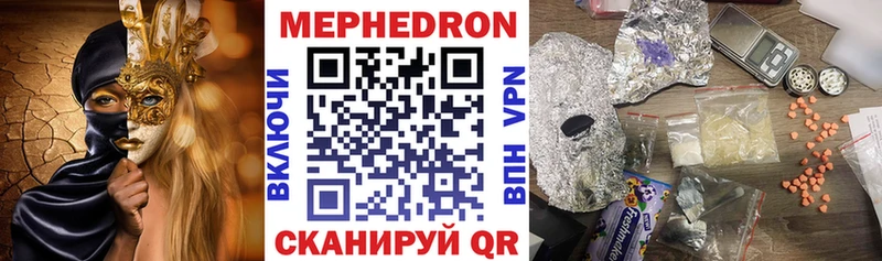 Мефедрон VHQ  Абдулино 
