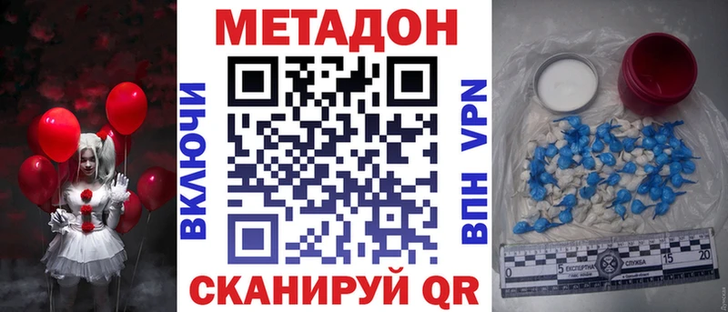 МЕТАДОН белоснежный Абдулино